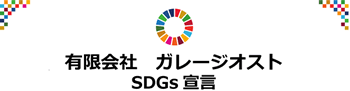 sdgs